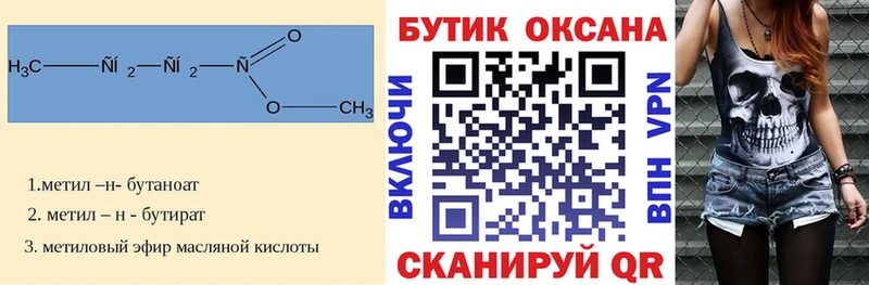 купить наркоту  Кубинка  БУТИРАТ 99% 