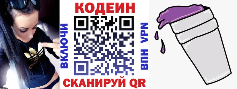 что такое наркотик  Кубинка  мега как зайти  Кодеиновый сироп Lean Purple Drank 