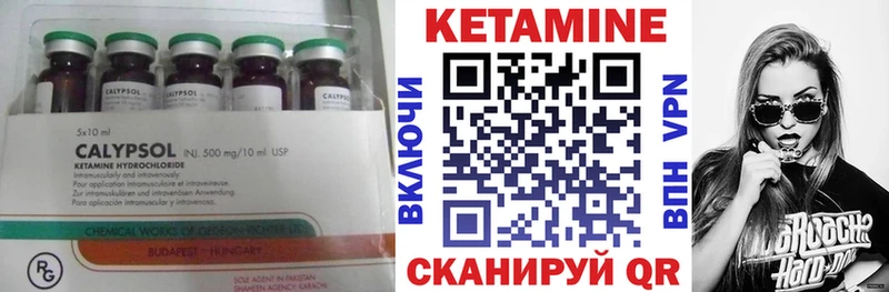 КЕТАМИН VHQ  Кубинка 