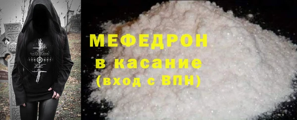 мяу мяу кристалл Баксан