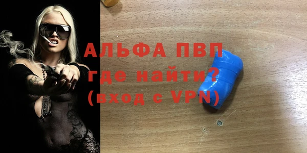 альфа пвп Балабаново